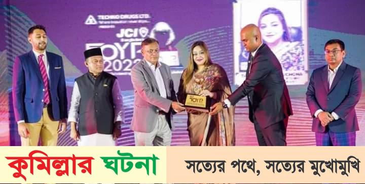 জেসিআই’র সম্মাননা পেলেন জাগ্রত মানবিকতা’র ডা. তাহ্সীন বাহার সূচনা