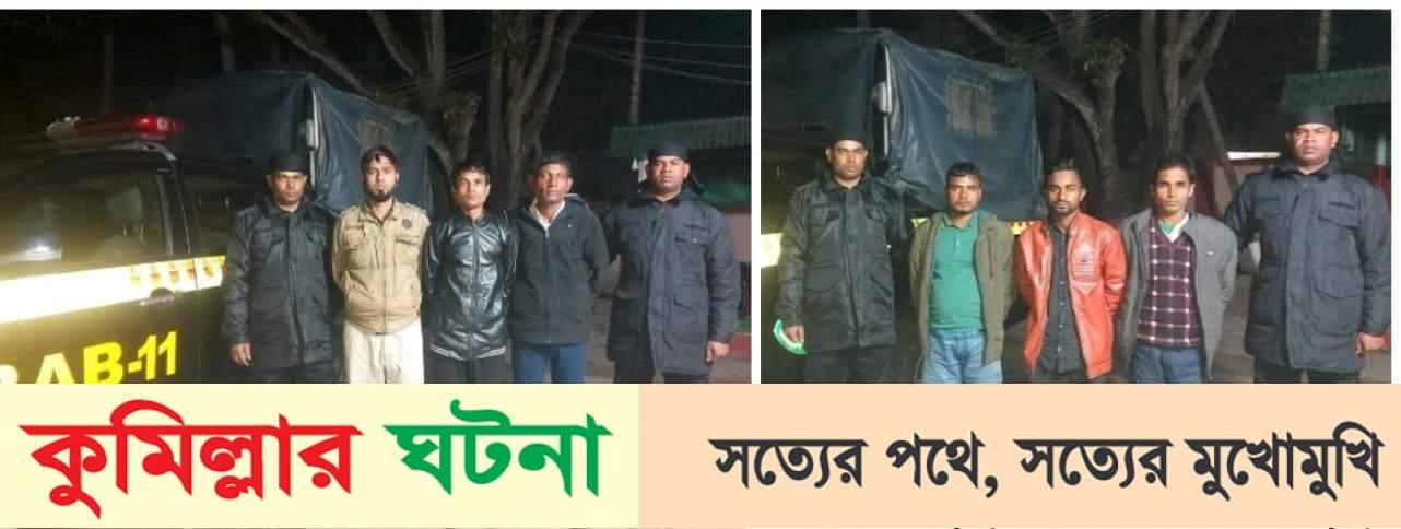 কুমিল্লায় ৯০ কেজি গাঁজাসহ ছয়জন গ্রেফতার