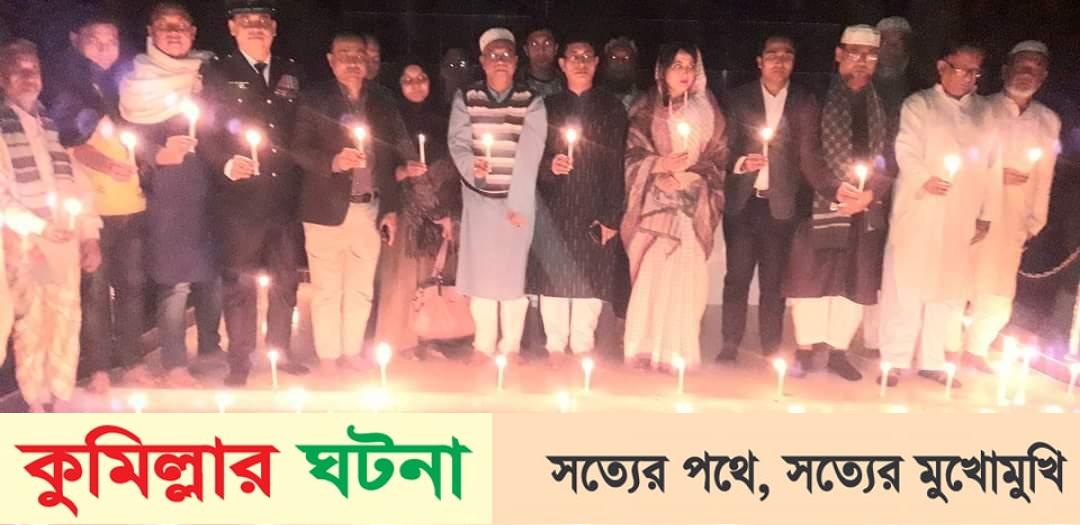 হোমনায় শহীদ বুদ্ধিজীবি দিবস পালন