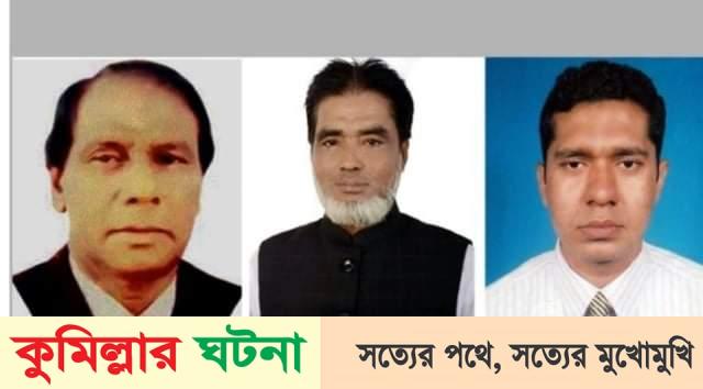 মুরাদনগরে আ’লীগের ত্রি-বার্ষিক সম্মেলন,আজাদ সভাপতি, চিনু সম্পাদক