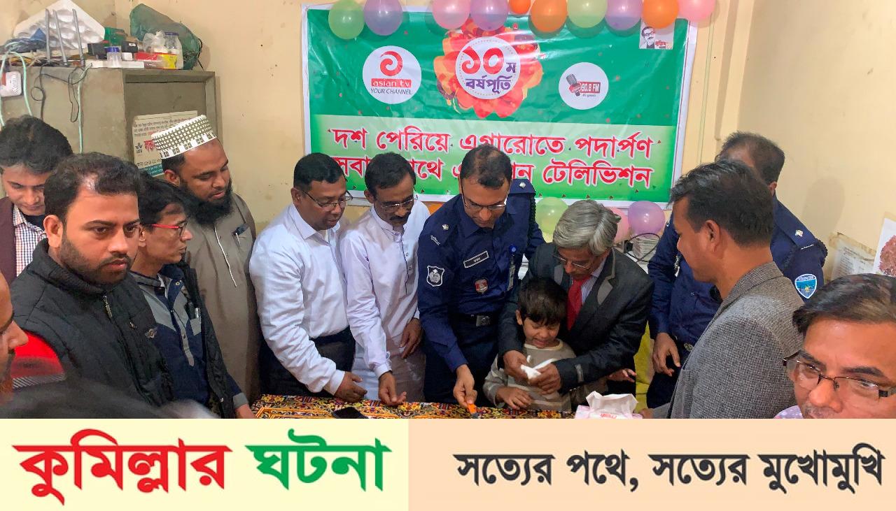 দেবীদ্বারে এশিয়ান টিভির ১০ম বর্ষপূর্তি উদযাপন