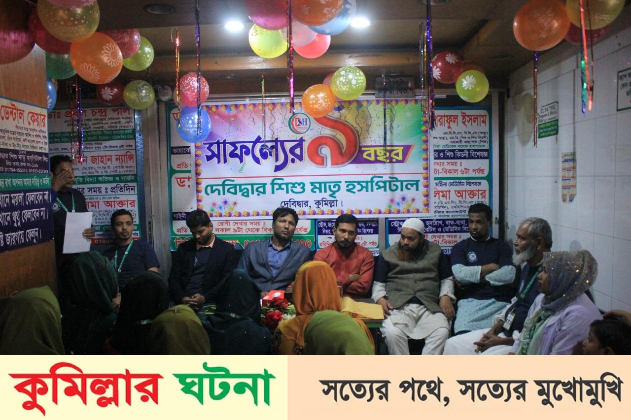 সাফল্যের ৯ বছর পেরিয়ে দেবীদ্বার শিশু মাতৃ হসপিটাল