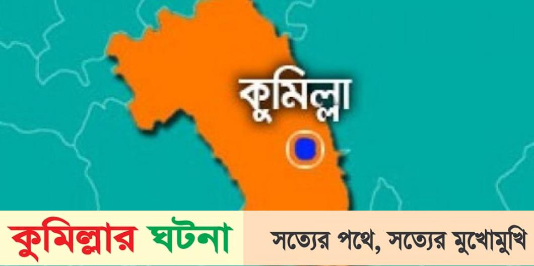 কুমিল্লায় মাদকের আধিপত্য বিস্তার নিয়ে যুবক খুন, আটক ৩