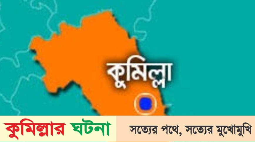 দাউদকান্দিতে কাভার্ডভ্যান চাপায় বাখরাবাদ গ্যাসের গাড়ী চালক নিহত
