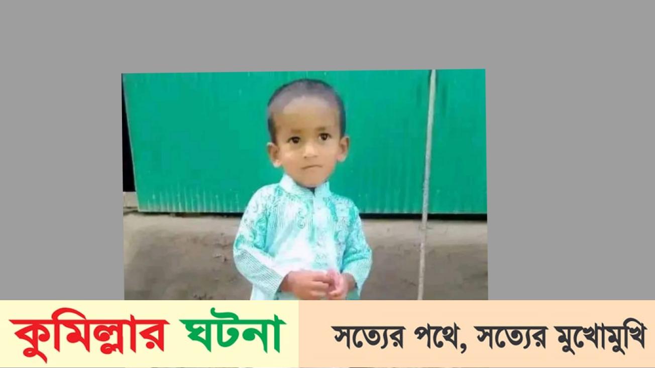 মামার বাড়িতে বেড়াতে এসে নিখোজের ৩ দিন পর ডোবায় ভাসমান শিশুর লাশ উদ্ধার