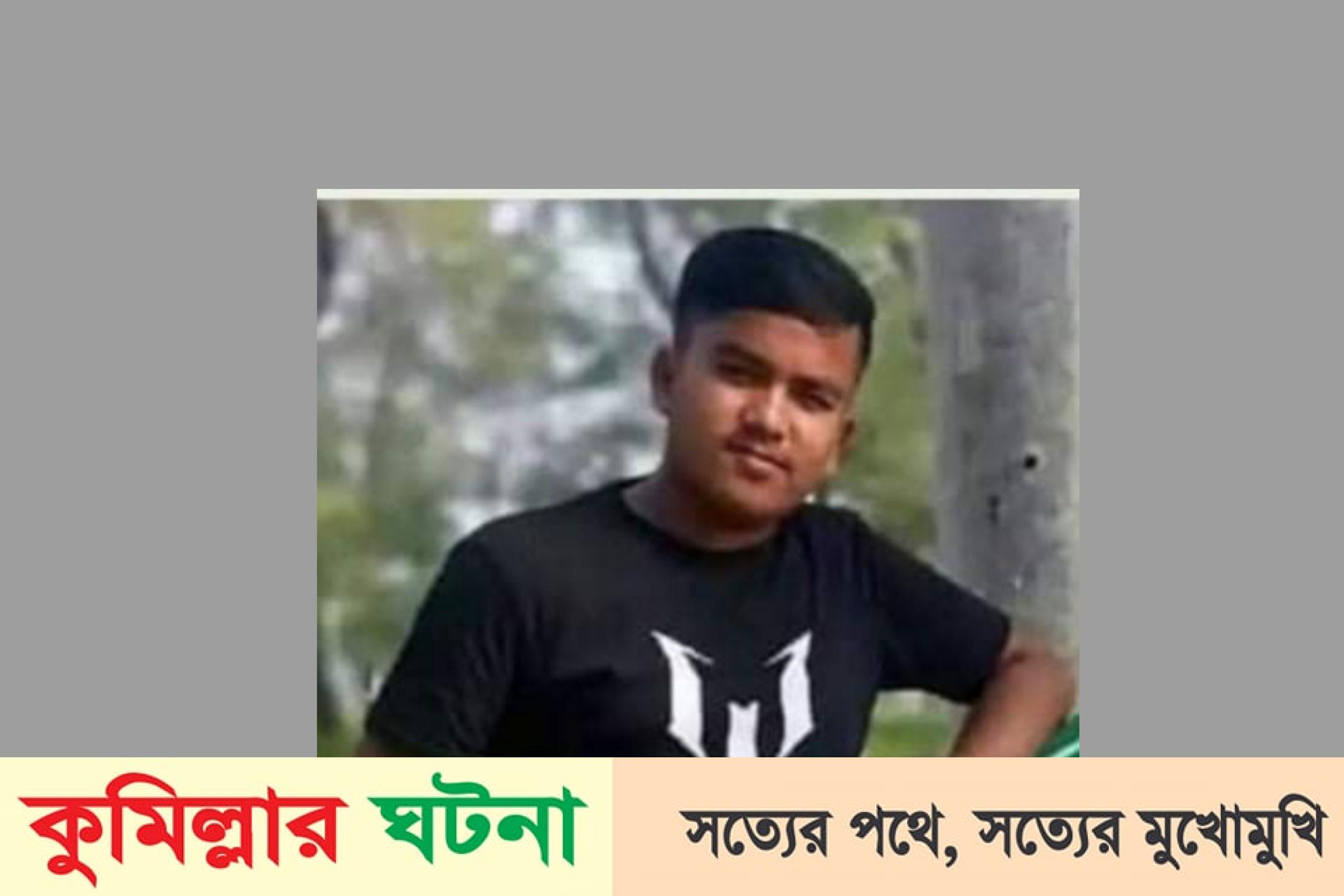 বুড়িচংয়ে কিশোরকে পিটিয়ে হত্যার অভিযোগ