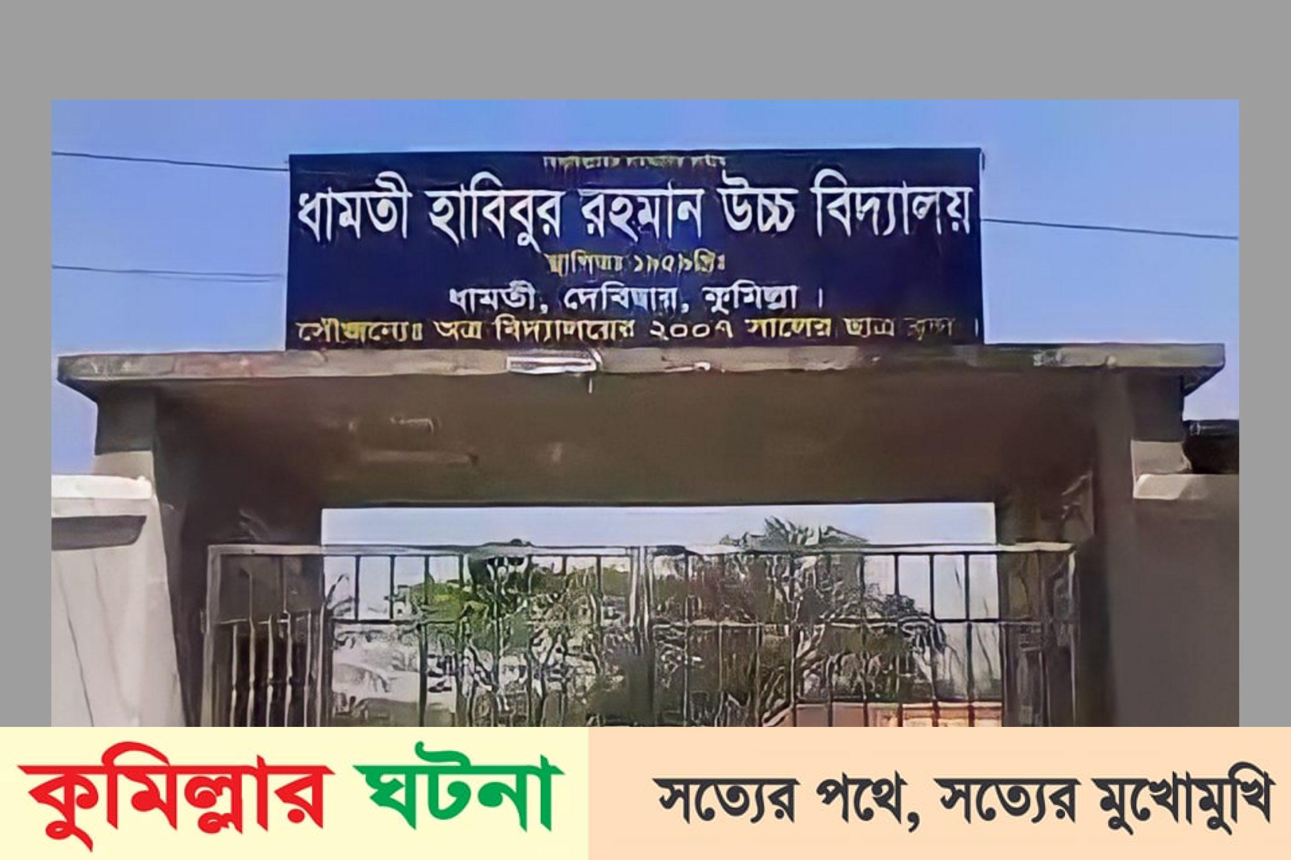 দেবীদ্বারে পরীক্ষায় অংশ না নিয়েও মেধা তালিকায় ৫ম!