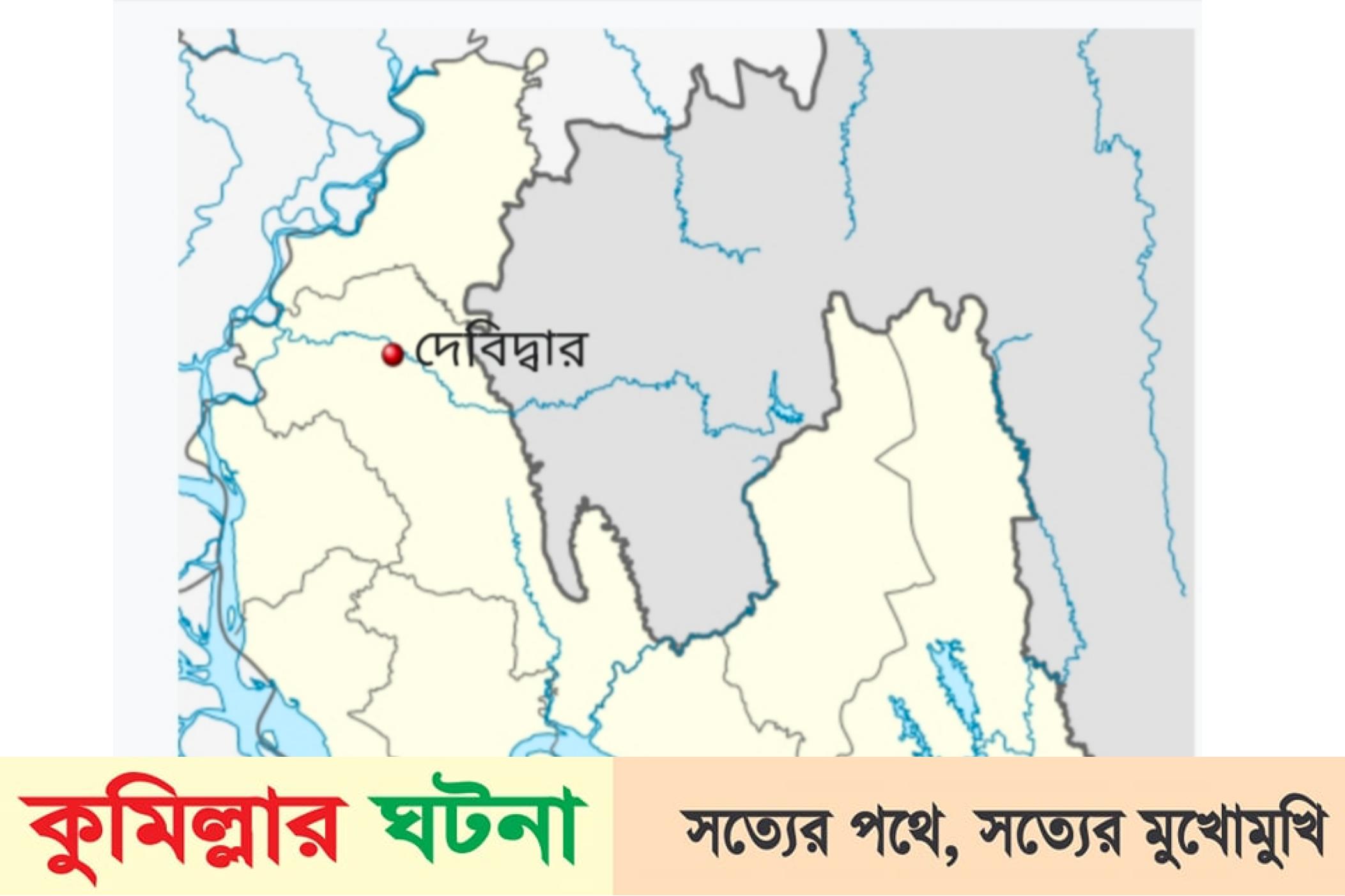 মুরাদনগরের পর এবার দেবীদ্বারে চোর সন্দেহে গণপিটুনি দুই দিন পর যুবকের মৃত্যু