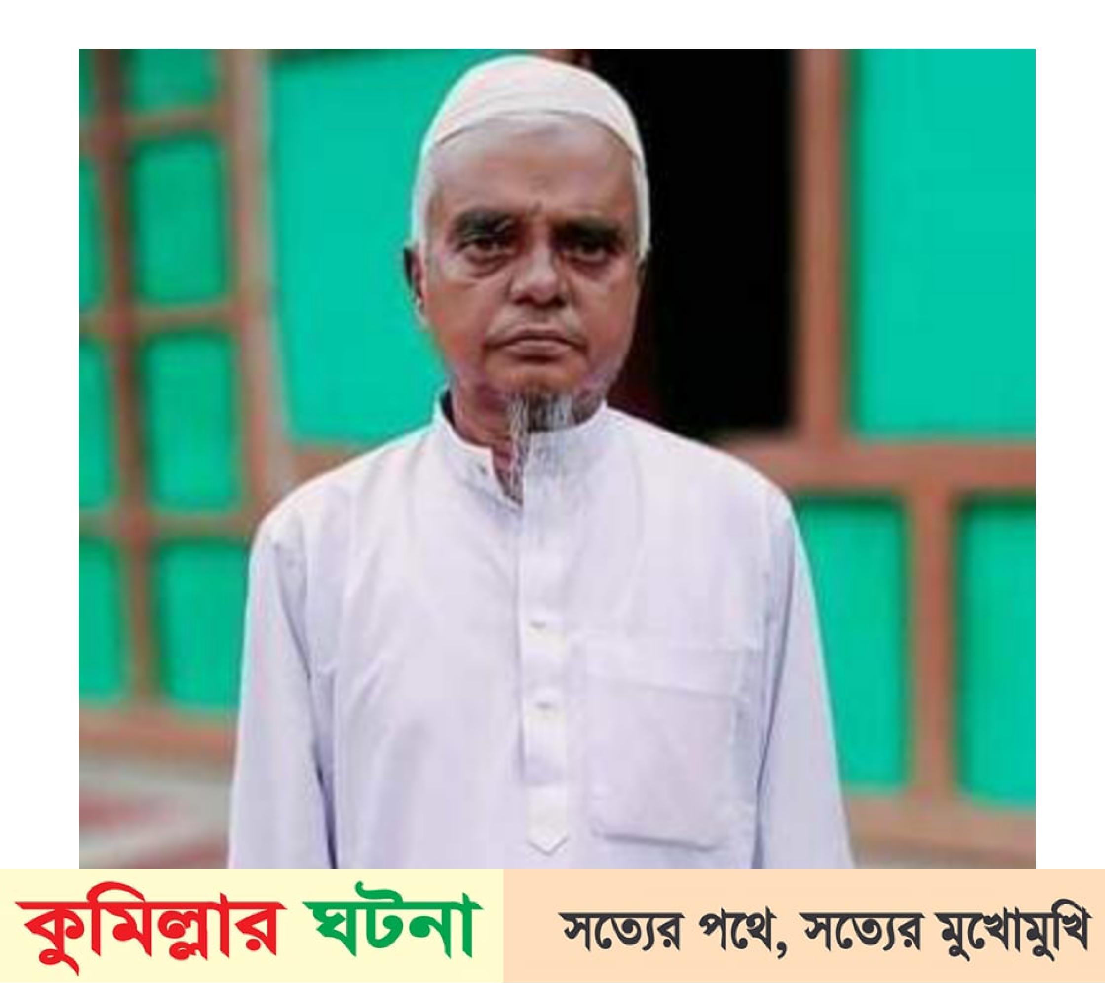 মাটি ব্যসায়ির আঘাতে বৃদ্ধার মৃত্যুর অভিযোগ