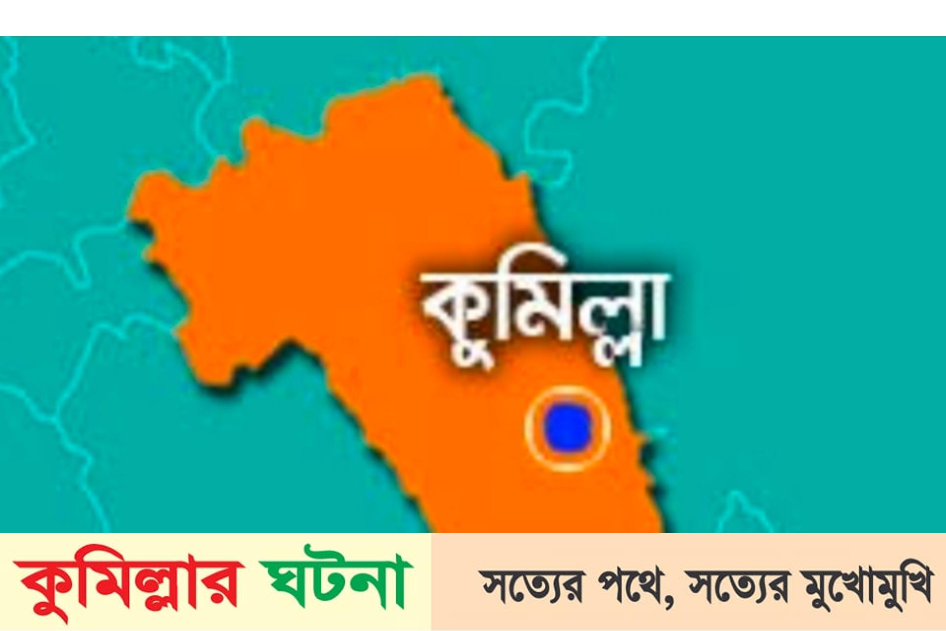 চৌদ্দগ্রামে ট্রাকে পেছনে ধাক্কায় রাকিব ট্রাক থেকে পড়ে  নিহত
