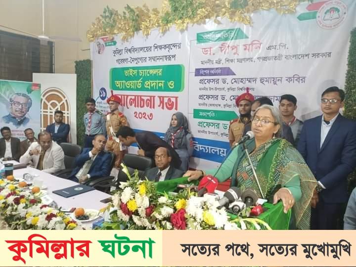 শুধু সনদ নয়,দক্ষতা নিয়ে শিক্ষার্থীদের বিশ্ববিদ্যালয় থেকে বের হতে হবে- শিক্ষা মন্ত্রী
