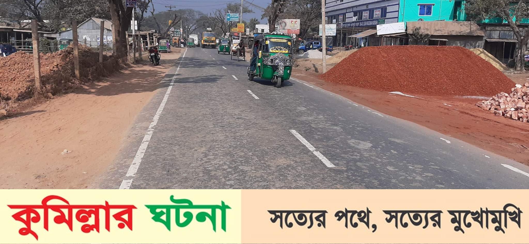 ইটভাটার মাটিতে বেহাল কুমিল্লা-সিলেট সড়কে: ঘটছে দুর্ঘটনা