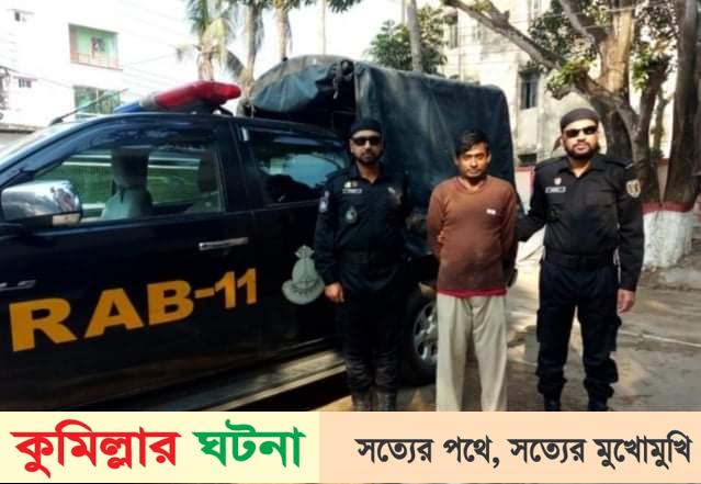 কুমিল্লা মাদকসহ ভারতীয় নাগরিক আটক