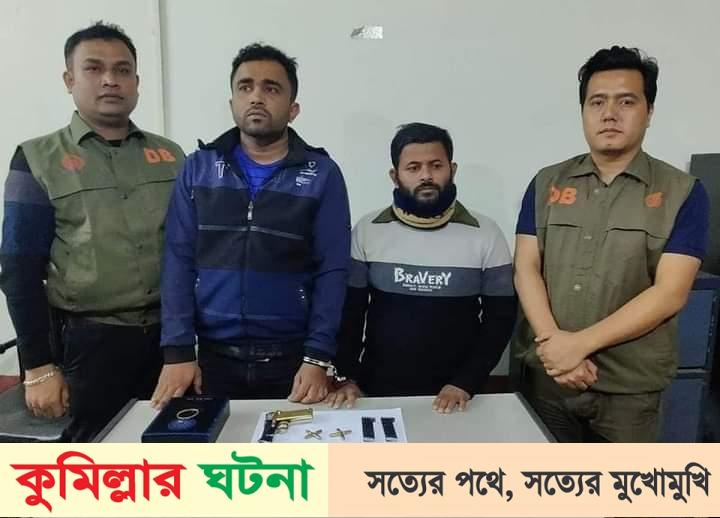 কুমিল্লায় বিদেশি পিস্তল-গুলিসহ ২ যুবক গ্রেপ্তার