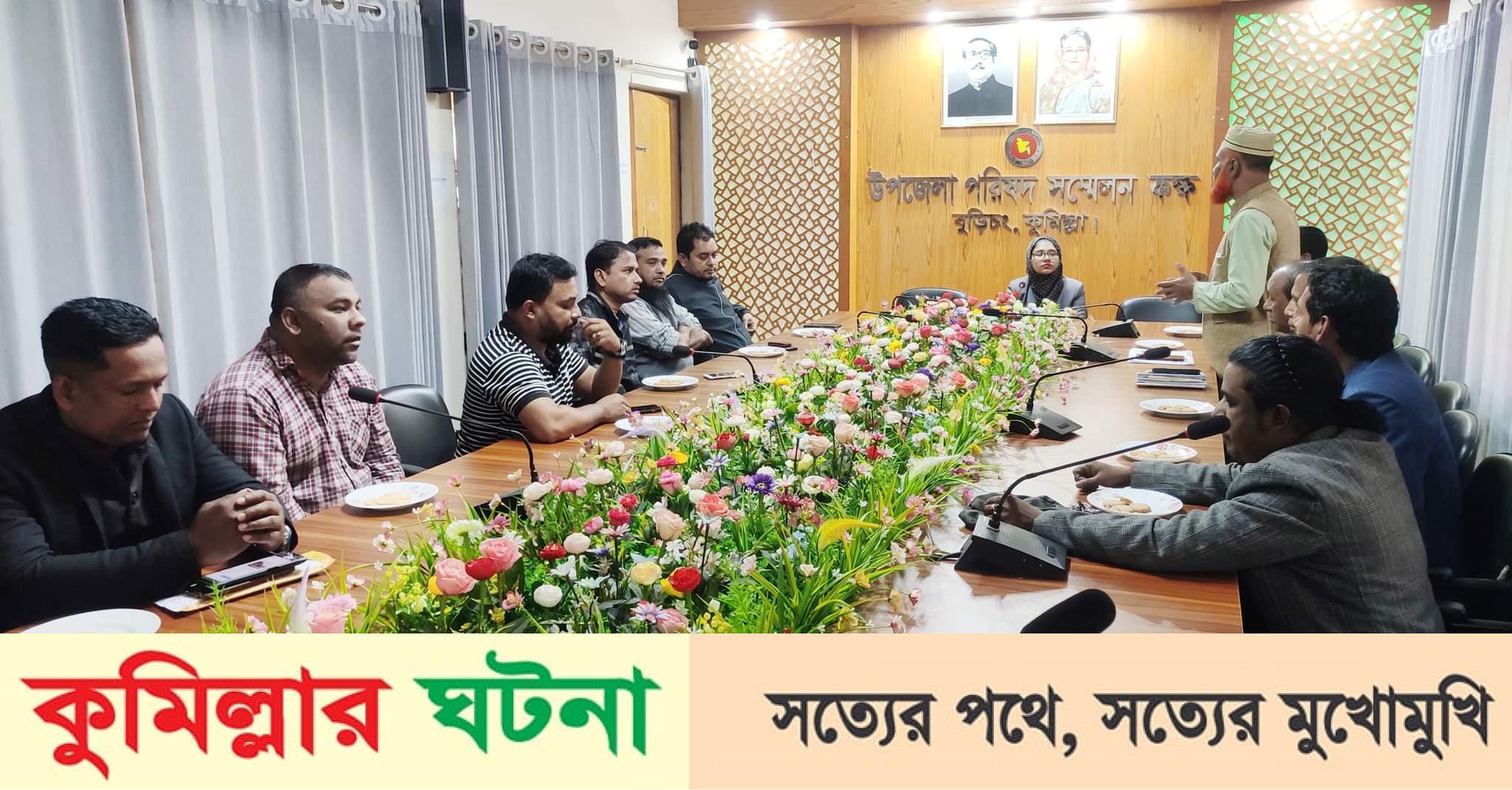 বুড়িচং উপজেলা নির্বাহী কর্মকর্তার সাথে প্রেসক্লাব সদস্যদের মতবিনিময়