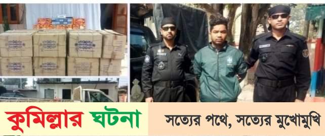 নগরের গর্জনখোলা হতে দেড় লাখ বিদেশি আতশবাজিসহ এক চোরাকারবারি আটক