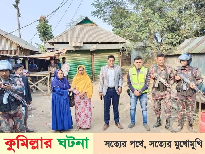 কুমিল্লার শশীদলে চিহ্নিত নারী মাদক ব্যবসায়ীর ২ বছরের কারাদন্ড