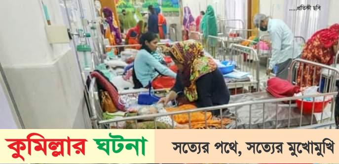 কুমিল্লায় শিশুদের ঠাণ্ডাজনিত রোগ ভীড় বাড়ছে