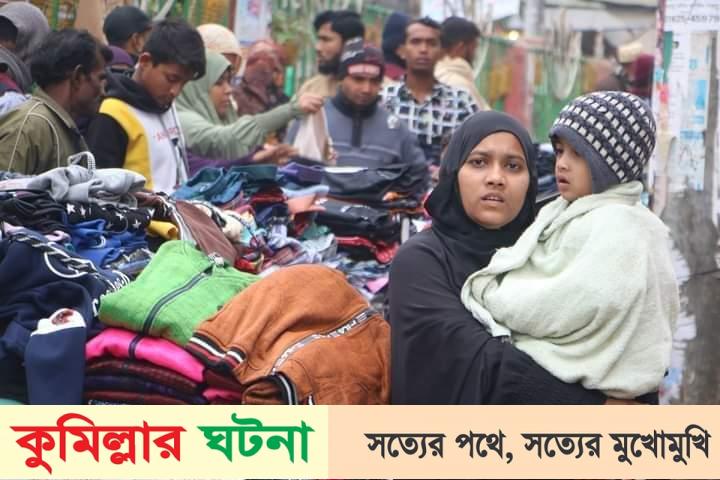 কুমিল্লায় টানা ৪ দিন সূর্যের দেখা মেলেনি