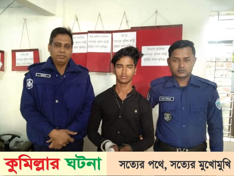 কুমিল্লায় চোর বলায় রুমমেটকে কুপিয়ে হত্যার পর মাটি চাপা,আটক ১