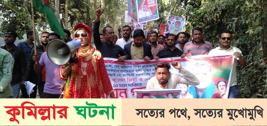 দেবীদ্বারে গনতন্ত্র পুন: প্রতিষ্ঠাসহ ১০ দফা দাবিতে পদযাত্রা