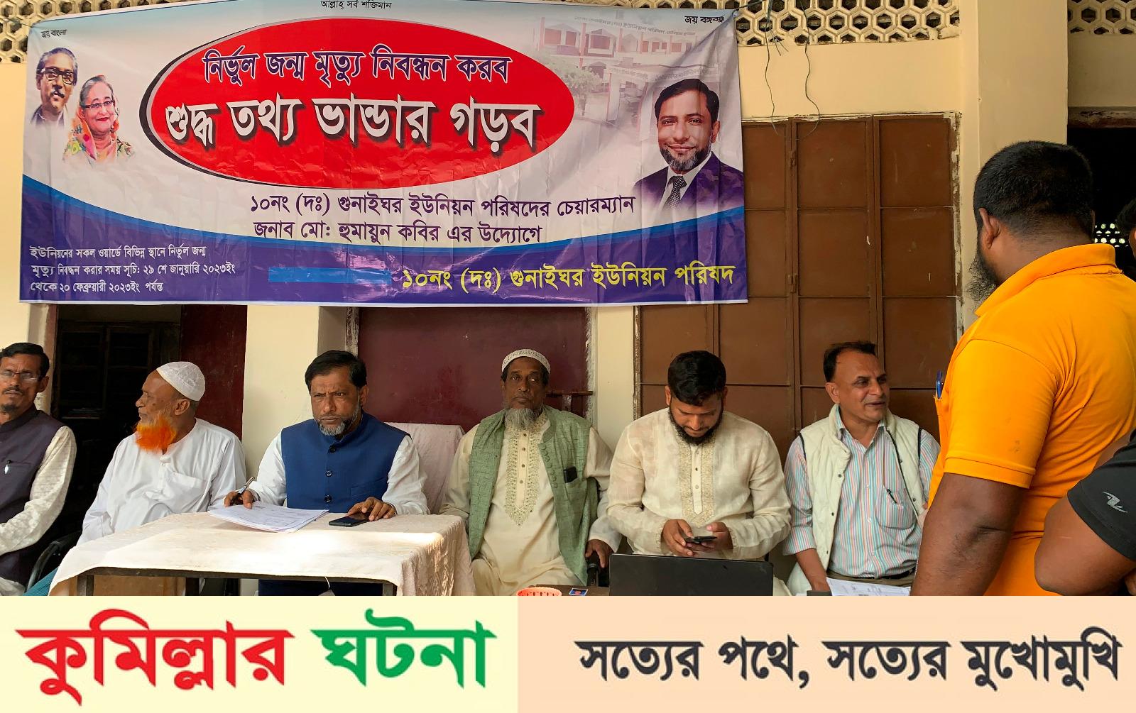 দেবীদ্বারে নির্ভুল তথ্য ভান্ডার গড়তে ব্যতিক্রমী উদ্যোগে ইউপি চেয়ারম্যান