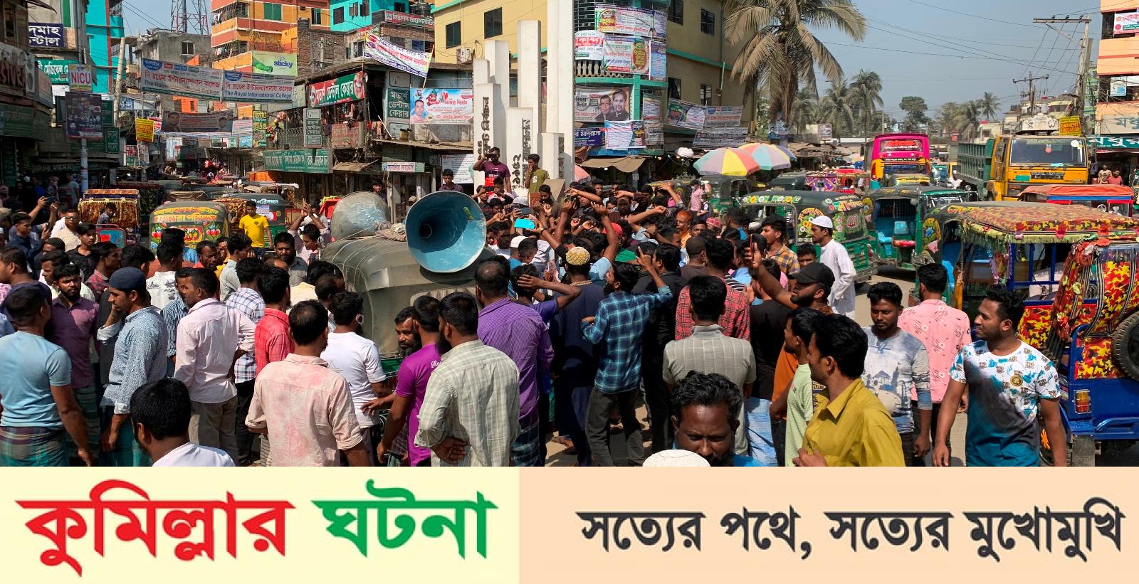 দেবীদ্বারে জিপির নামে চাঁদার প্রতিবাদে চালকদের বিক্ষোভ অবরোধ