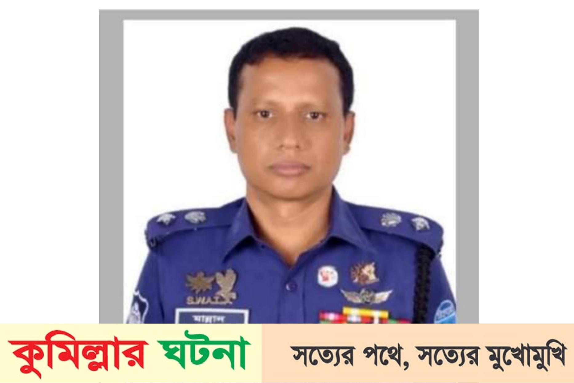 কুমিল্লা পুলিশ সুপার আব্দুল মান্নান যোগদানের পর পাল্টে গেছে কুমিল্লা জেলার দৃশ্যপট