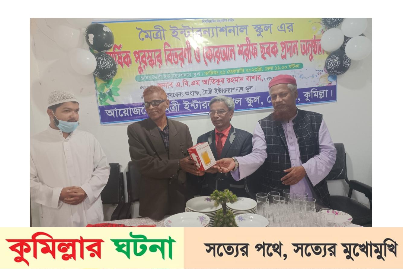 দেবীদ্বারে মৈত্রী ইন্টারন্যাশনাল স্কুলের বার্ষিক পুস্কার বিতরণী অনুষ্ঠিত