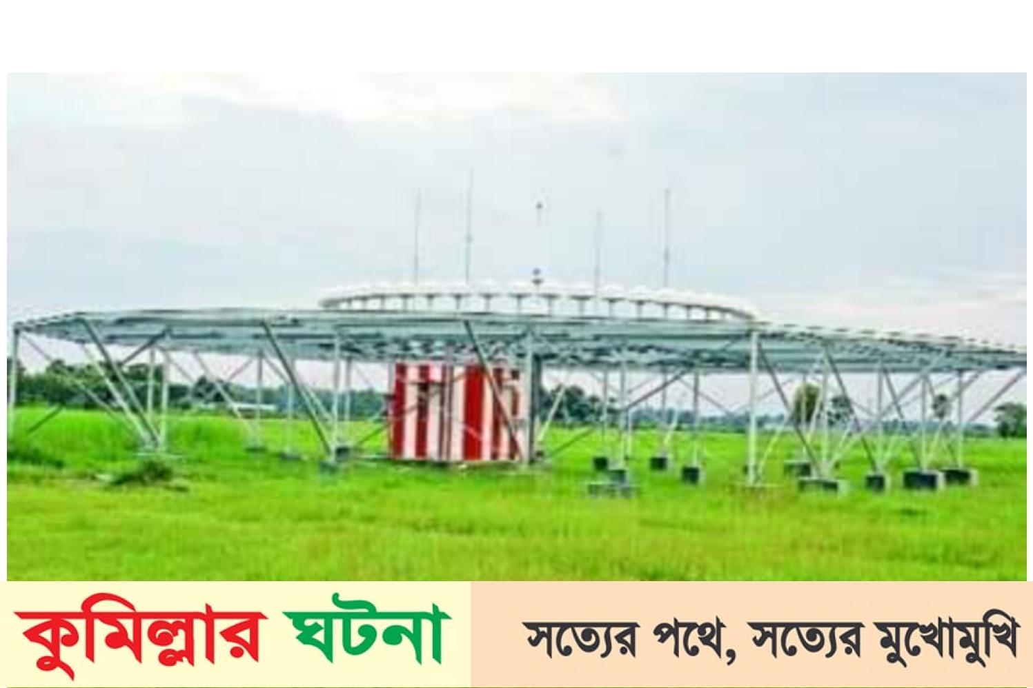 কুমিল্লা বিমানবন্দর নতুন করে চালুর উদ্যোগ সরকারের