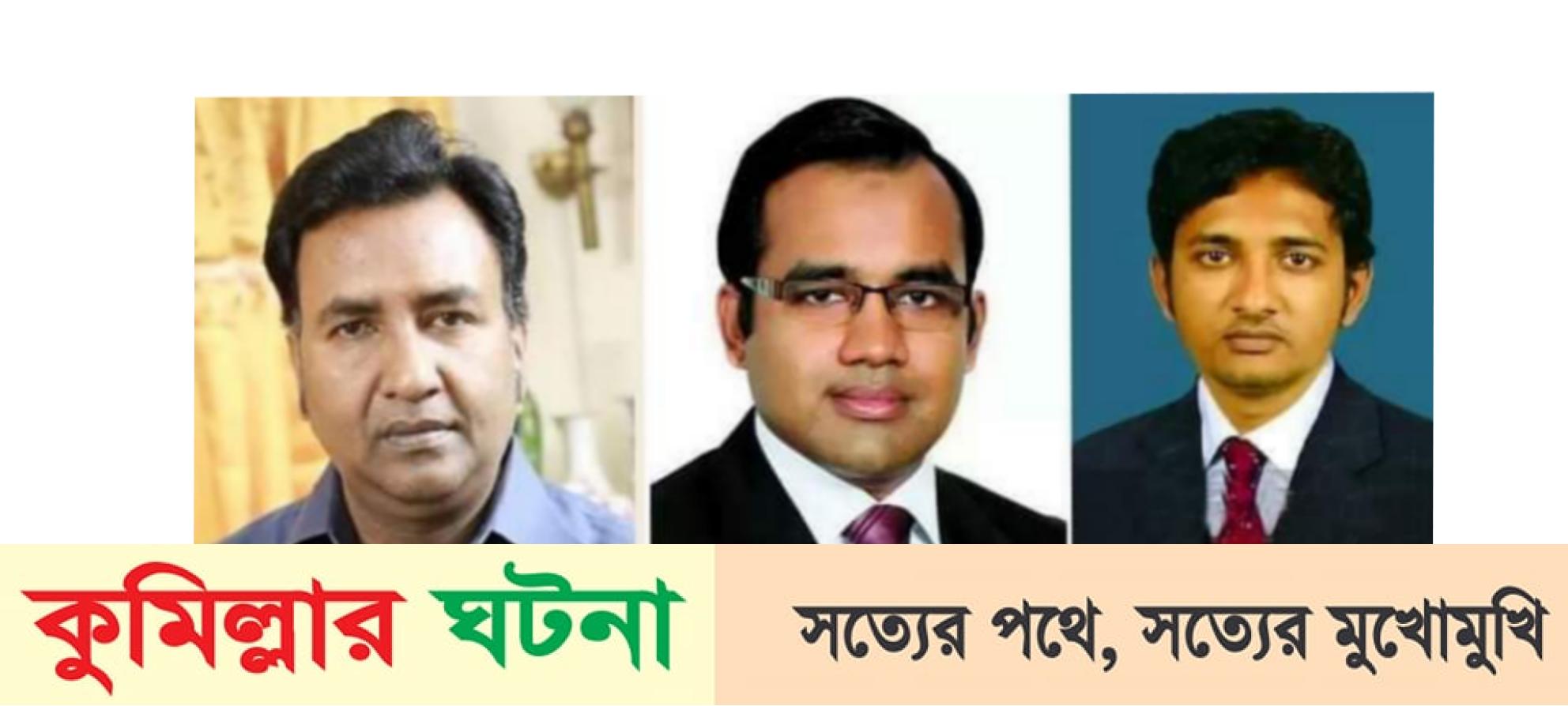 কুমিল্লায় বিএনপি’র ‘পদযাত্রায়’পুলিশের উপর হামলার অভিযোগে দুই শতাধি কর্মীর বিরুদ্ধে মামলা