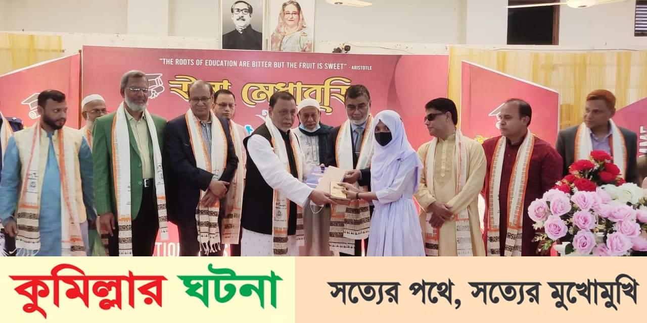 বুড়িচংয়ে উষার মেধাবৃত্তি পেলো শতাধিক শিক্ষার্থী