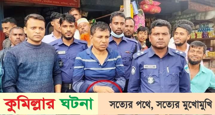চান্দিনায় মহাসড়কে যাত্রী অপহরণকালে ভুয়া ডিবি পুলিশ আটক