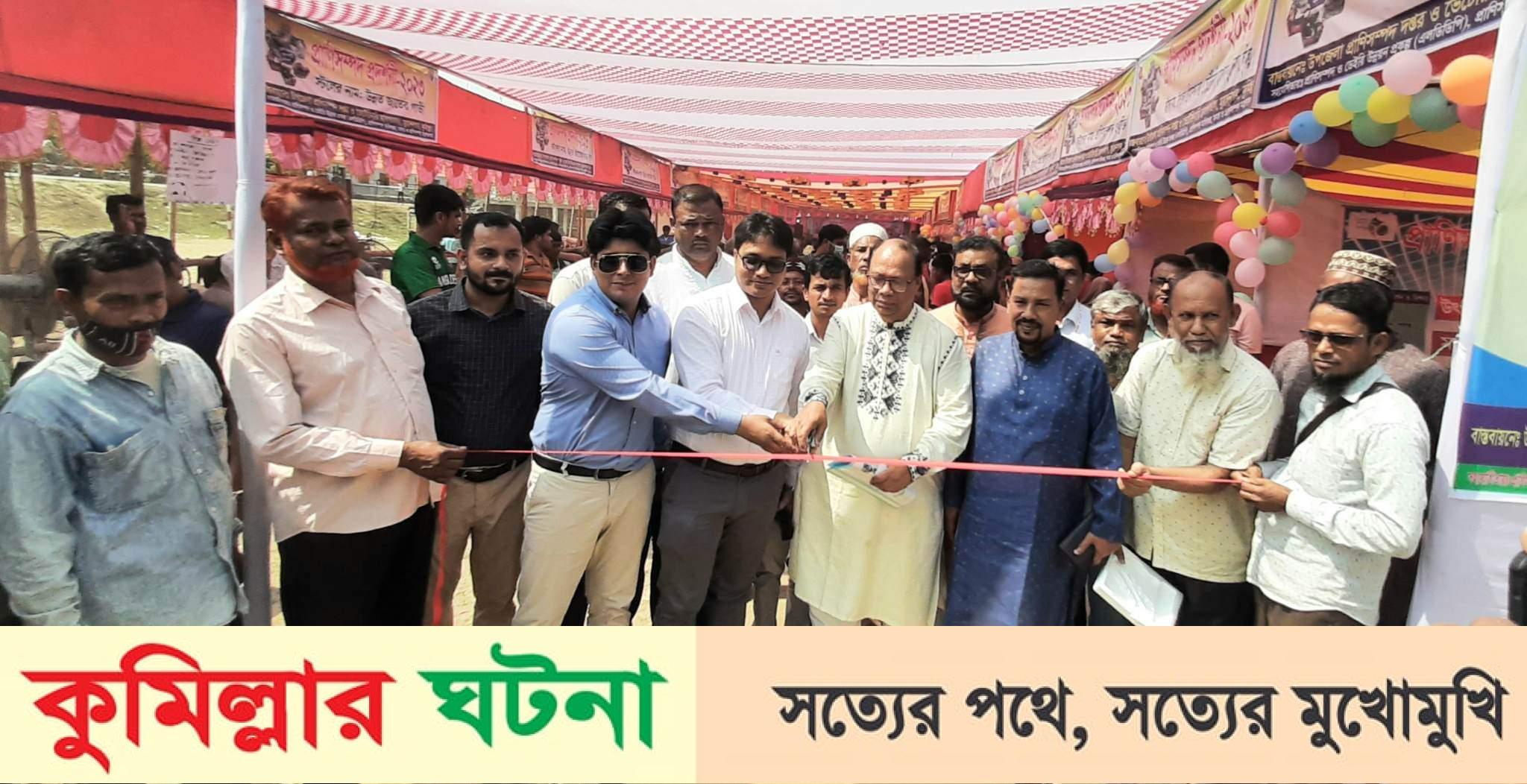 মুরাদনগরে দিনব্যাপী প্রাণিসম্পদ প্রদর্শনী মেলা অনুষ্ঠিত