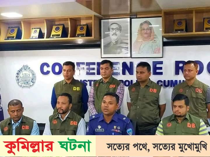 কুমিল্লায় পুলিশের অভিযানে ৫টি চোরাই অটোরিকশাসহ আটক ৯