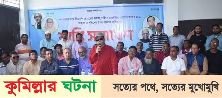 সারাদেশে‘পদযাত্রার নামে বিএনপি ও জামায়াত সন্ত্রাসী কর্মকাণ্ড করছে-মেয়র রিফাত