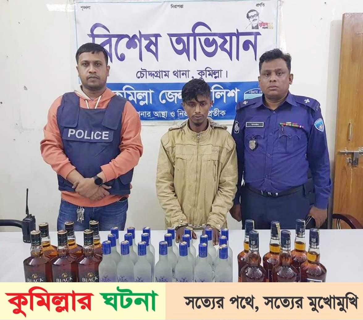 চৌদ্দগ্রামে বিপুল পরিমাণ মাদকসহ আটক ২