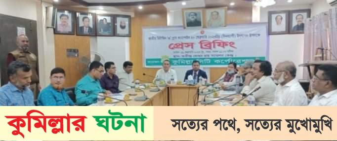 কুমিল্লার কোন আবাসিক ভবনে স্বাস্থ্যসেবা প্রতিষ্ঠান করা যাবে না- সিভিল সার্জন 