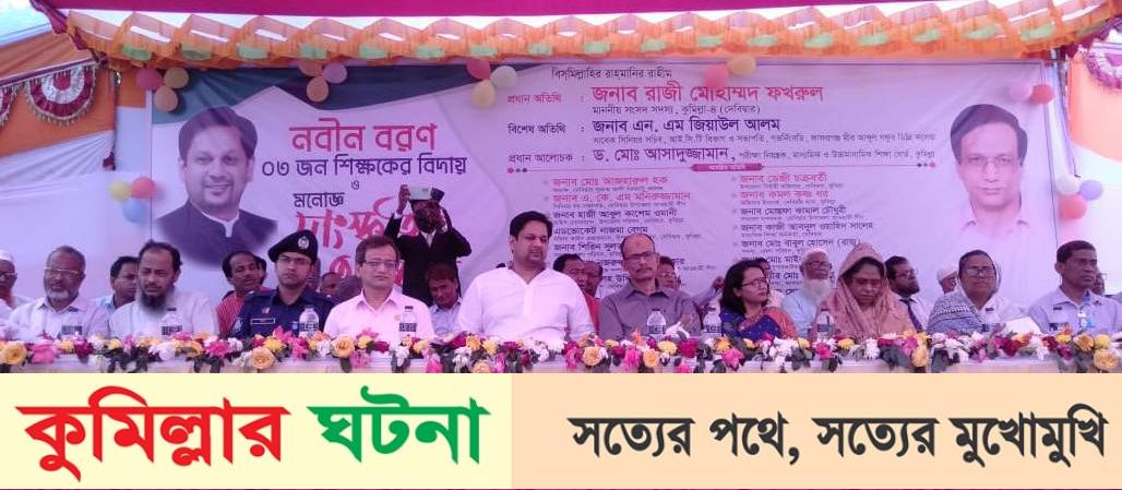 প্রধানমন্ত্রী শেখ হাসিনার হাত ধরে দেশে উন্নয়নের চাকা ঘুরছে: দেবীদ্বারে রাজী ফখরুল