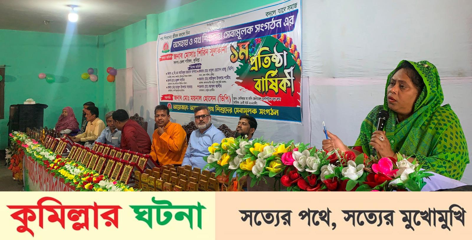 দেবীদ্বারে পথ শিশুদের সেবামূলক সংগঠনের বর্ষপূর্তী অনুষ্ঠান