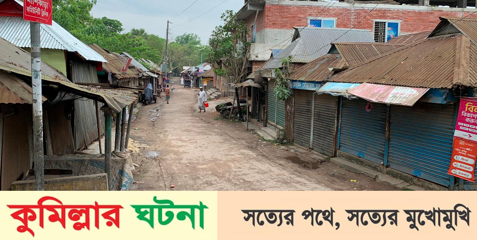 স্কুল ছাত্রীর শ্লীলতাহানির ৫ দিন পর বিদ্যালয় খুললেও- খুলেনি দোকান পাট