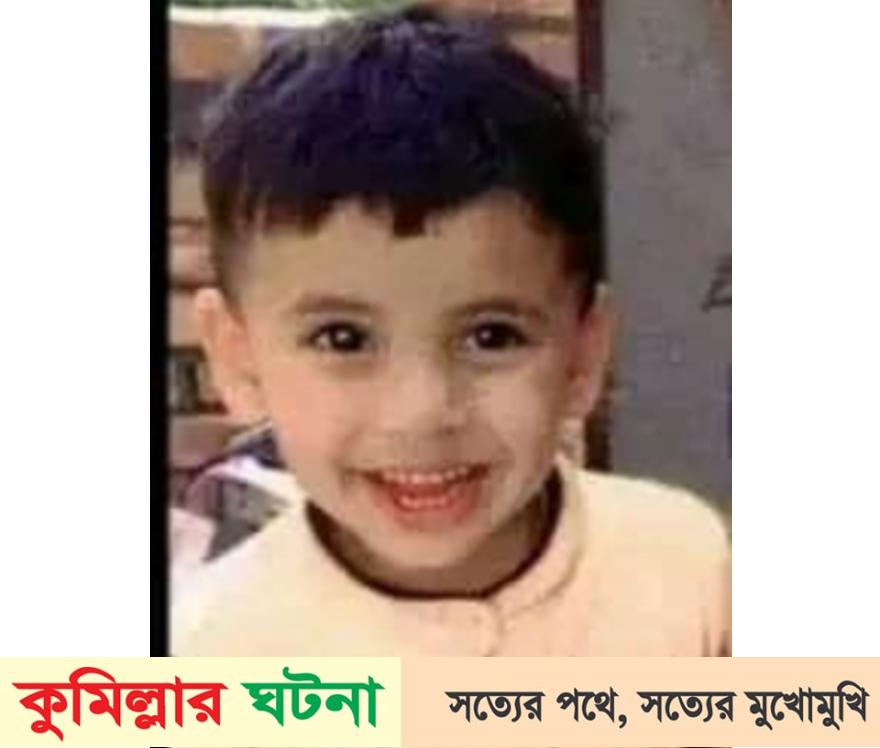 ফ্রিজের কম্প্রেসার বিষ্ফোরণ,আগুনে পুড়ে এক শিশুর মৃত্যু
