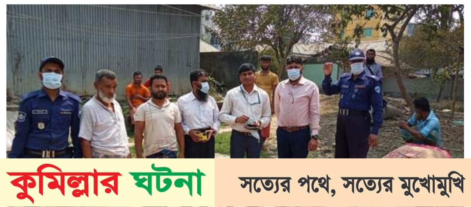 কুমিল্লায় মসলায় রং ও অপদ্রব‌্য মেশানোয় জ‌রিমানা