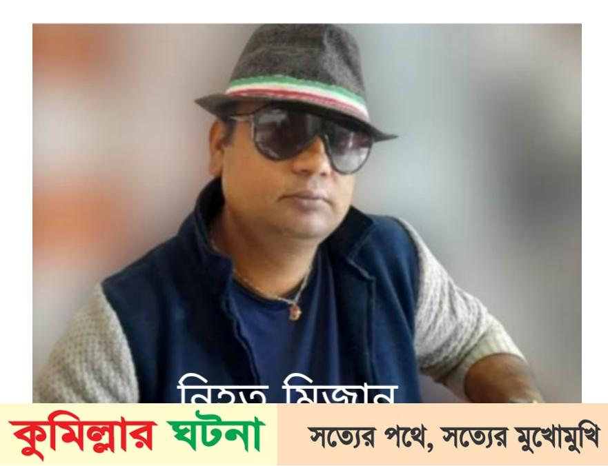 ইতালীর রেল ক্রসিংয়ে মিললো দেবীদ্বারের মিজানের লাশ