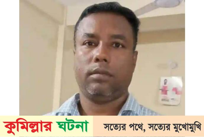 নিখোঁজের দুইদিন পর গোমতী নদী থেকে আনসার সদস্যের লাশ উদ্ধার