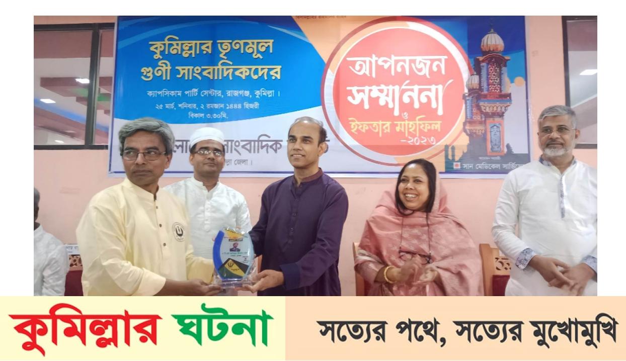 গুনী আপনজন” সম্মাননা পেলেন দেবীদ্বারের প্রবীণ সাংবাদিক আতিকুর রহমান বাশার 