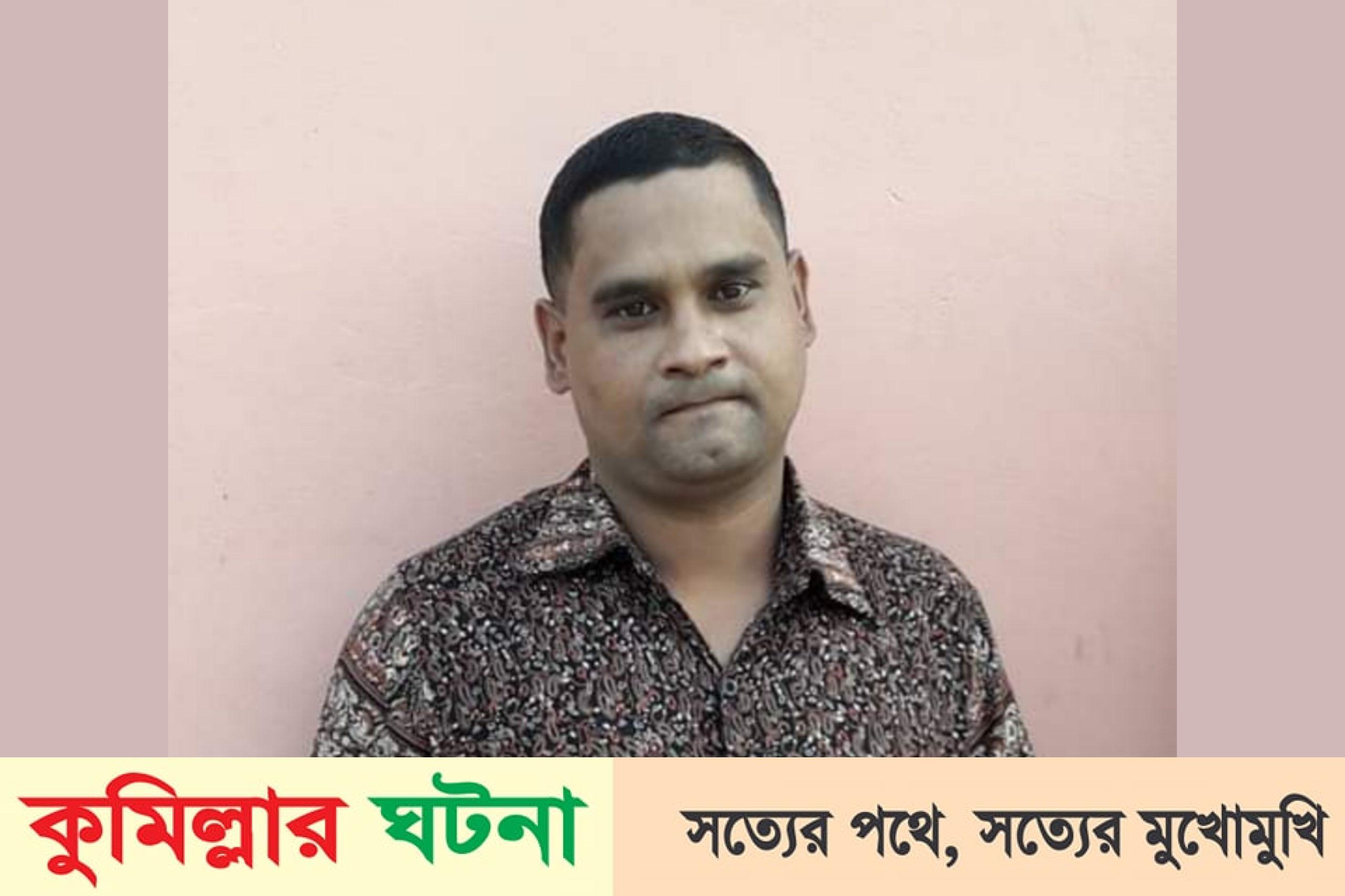 দেবীদ্বার সরকারী হাসপাতালের উপসহকারী মিজানুর রহমান আর নেই