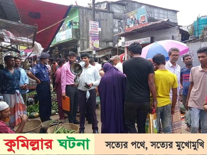 নগরীতে রমজানের প্রথম দিনেই ৪ প্রতিষ্ঠান‌কে জ‌রিমানা