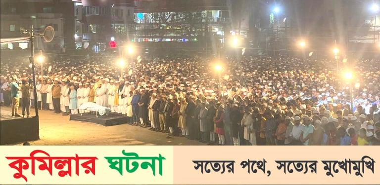 ইমরান খানের জানাজায় মানুষের ঢল