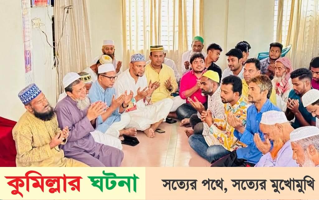 তিতাসে বঙ্গবন্ধুর জন্মদিন উপলক্ষে যুবলীগের দোয়া ও মিলাদ মাহফিল অনুষ্ঠিত